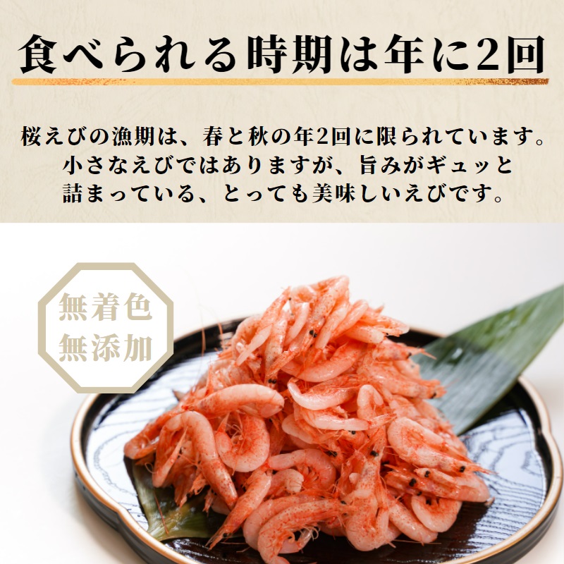 a10-680　釜揚げ桜えび100g×3