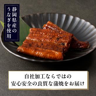 a10-742　静岡県産 うなぎ 蒲焼 真空 パック 80g×2