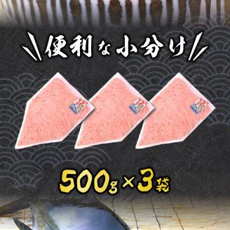 a12-243　【2023年12月19日リニューアル】甲羅組 天然 ねぎとろ 500g 3P 合計 1.5Kg