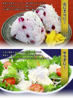 a10-807　甲羅組 天然 釜揚げしらす 約500g 2袋 合計 約1kg