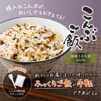 a10-820　5年保存 こんぶご飯 10食入 100g 非常食 備蓄 災害