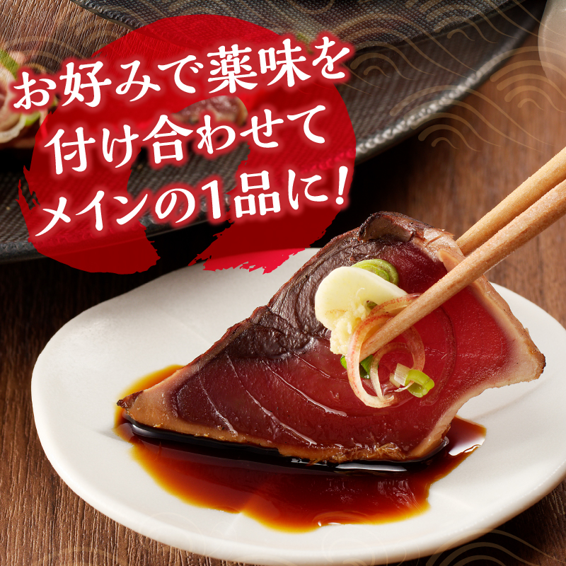 a10-873　2.0kg 炭火焼 鰹のたたき