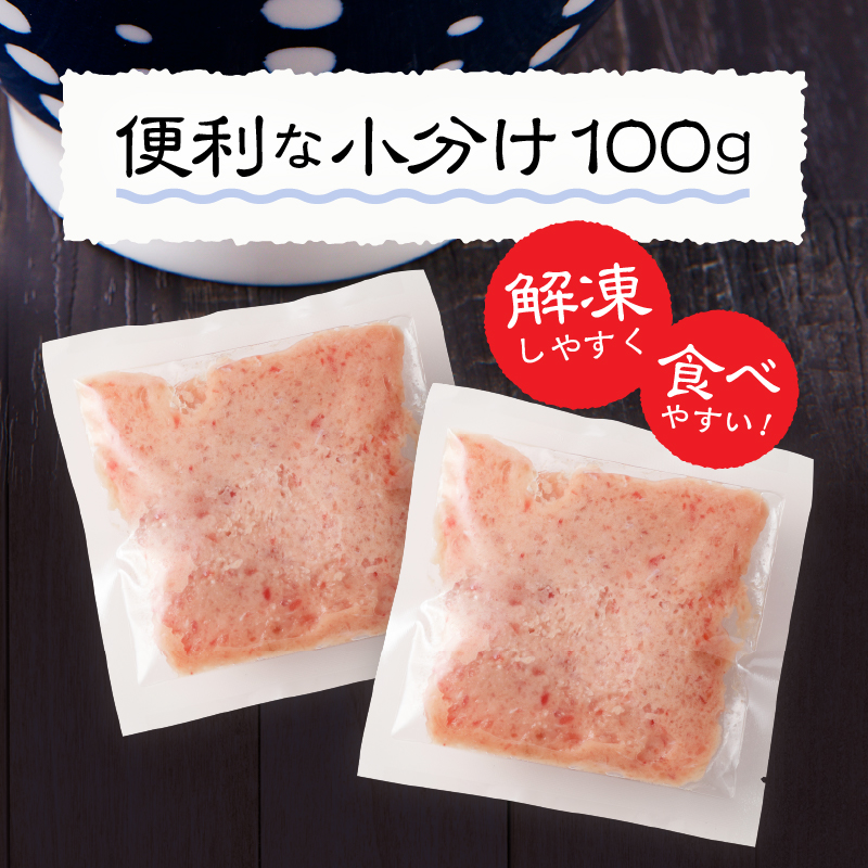 a10-875202512　【2025年12月発送】焼津 マグロ ネギトロ セット F4