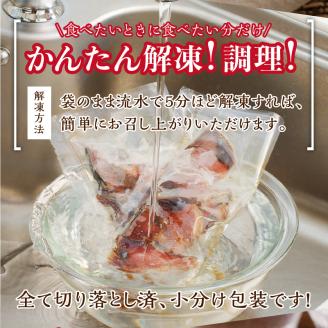 a10-910　焼津港直送！かつお漬け切り落とし100g×10袋