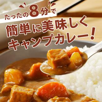 a10-917　キャンプカレーの具 バラエティーセット