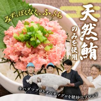 a10-963　天然ネギトロ団子 まぐろたたき(90g×12P) 計1080g