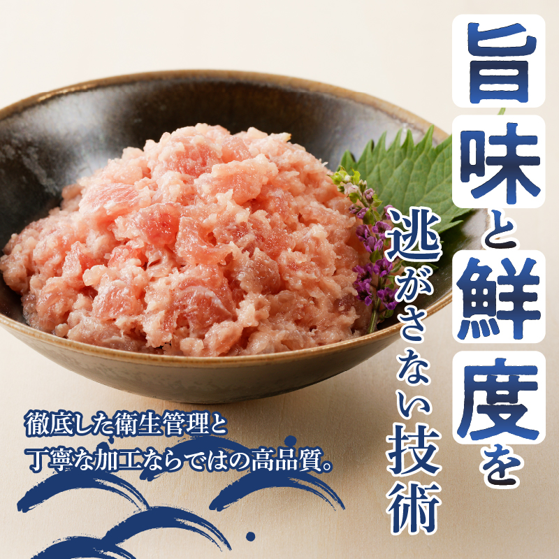 a10-970　まぐろたたき100g 10パック セット メバチマグロ ネギトロ