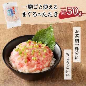 a10-994　ネギトロ丼用まぐろたたきと焼津ガーリックツナ缶セット