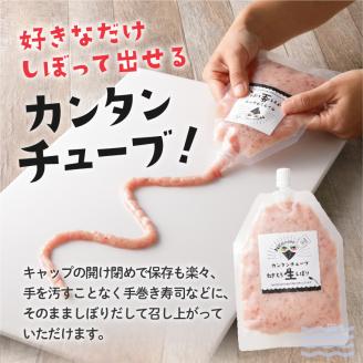 a11-072　カンタンチューブ ねぎとろ 生 しぼり 約120g 8P SF4