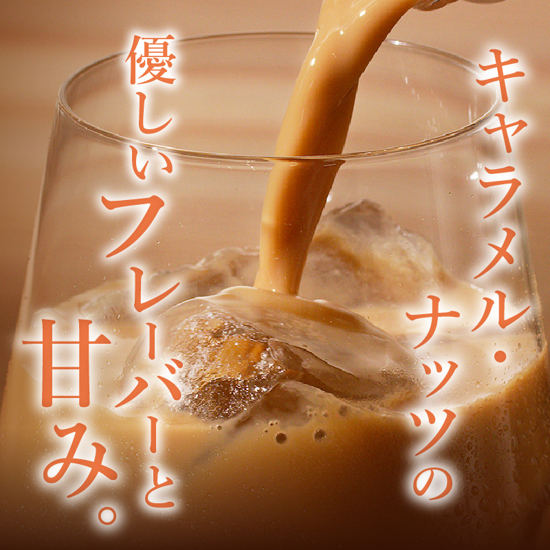 a11-106　猿田彦珈琲 真心SWEETカフェラテ（加糖）