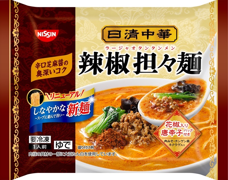 a11-144　【NCOL-44】日清中華 汁なし担々?大盛りと辣椒担々麺の2種セット