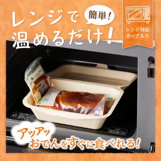 a14-097　静岡 おでん 4個 セット 計1.5kg以上 非常食にも可