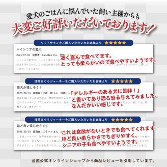 a12-165　【愛犬用】無添加おやつ鰹犬4種と削り節３種セット