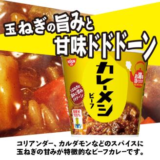 a13-101　日清カレーメシとハヤシメシ