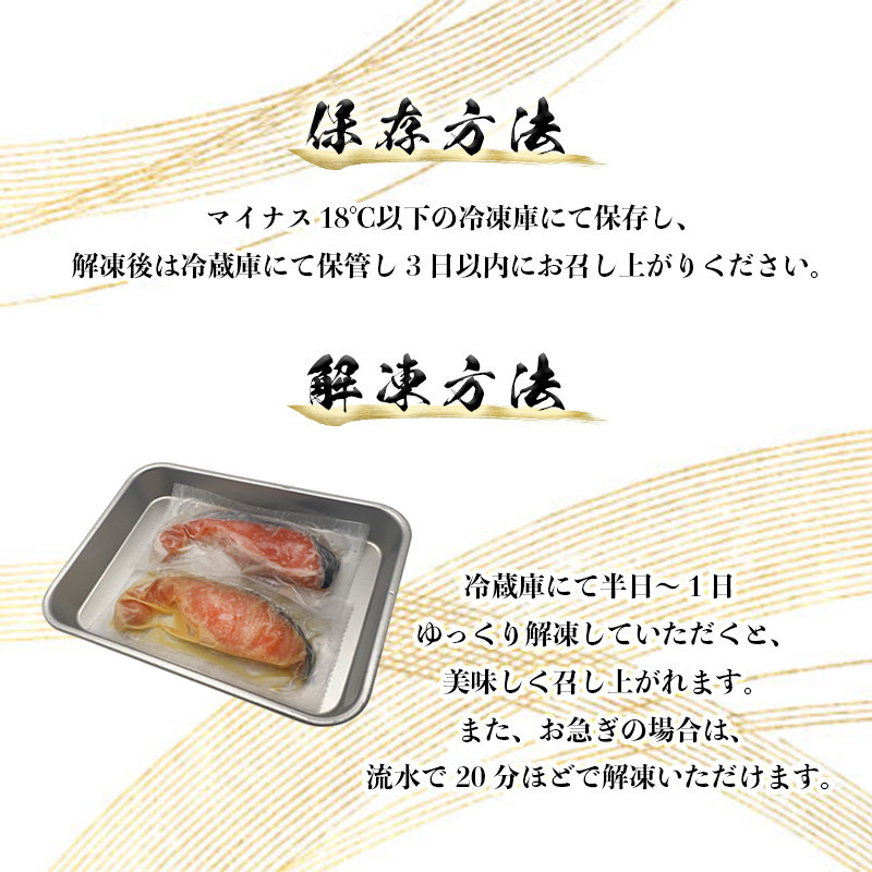 a12-187　2つの味が楽しめる！銀鮭西京・粕漬セット（全10P）