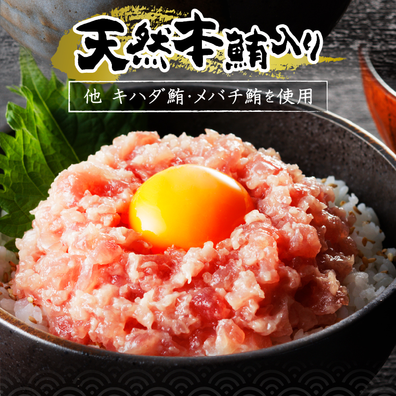 a12-200　天然本鮪入りねぎとろ【80g×12パック】