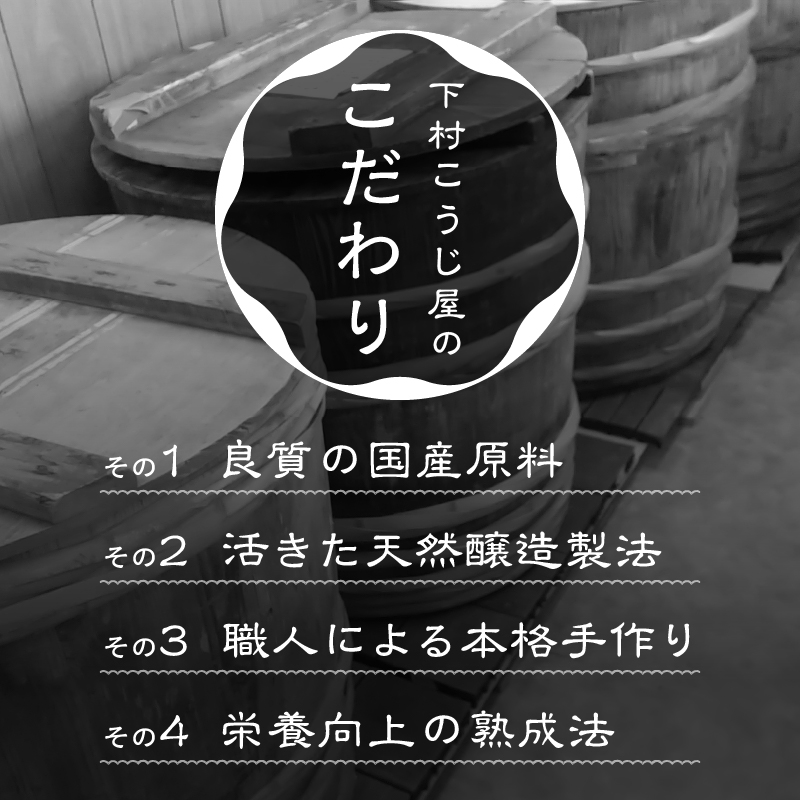 a12-241　手造り白　糀　麦＋三年味噌たっぷり味噌セット