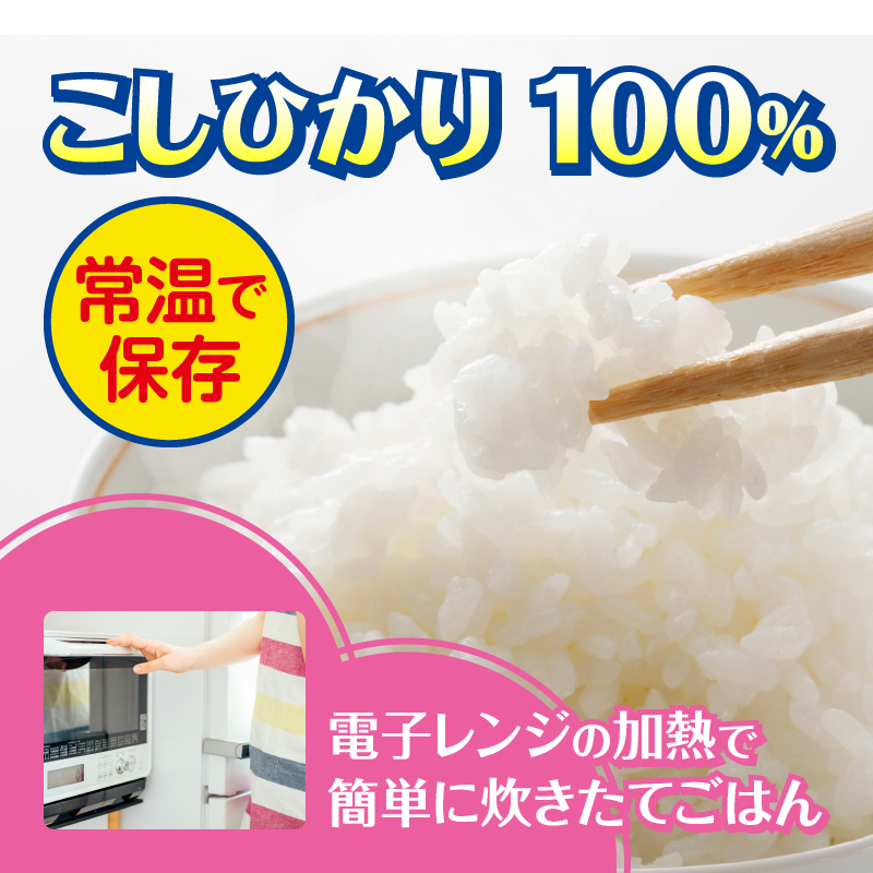 a19-048　パパッとライス やんわかごはん こしひかり