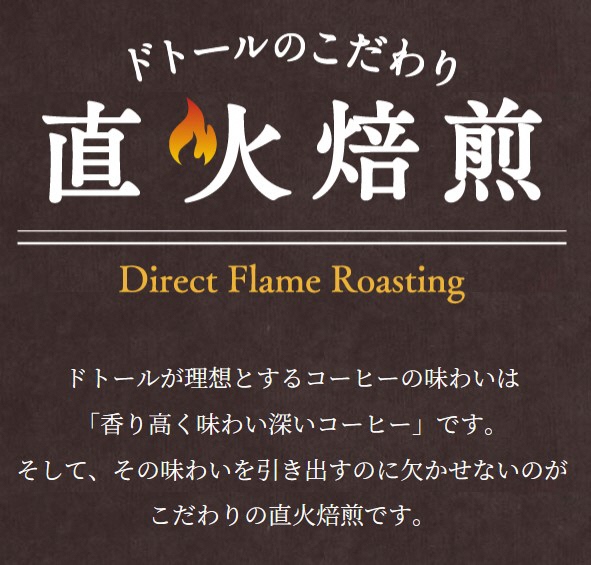 a13-089　ドトール ひのきわみ 微糖（ミルク入り）185g缶