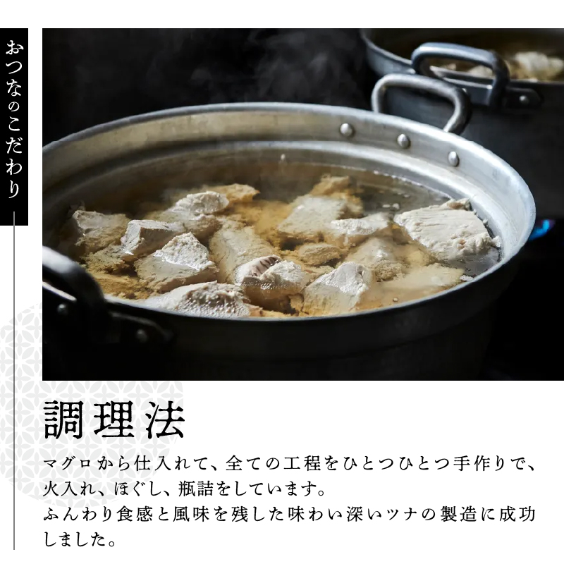 a15-636　おつな ツナ 瓶詰 ツナ専門店 ギフト3種