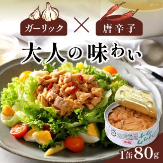 a15-071　ガーリックツナ２４缶入