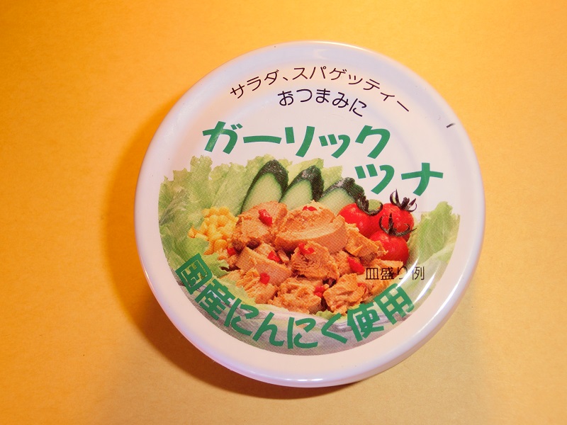 a15-083　焼津のガーリックツナ 新製品1ケース レシピ付