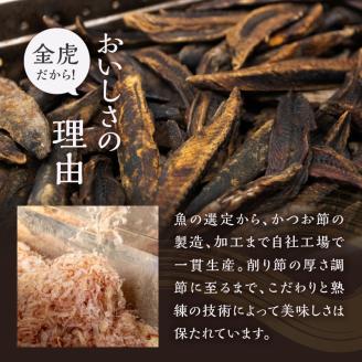 a15-101　かつお パック「 金虎 ソフト3g」×30入×7袋セット