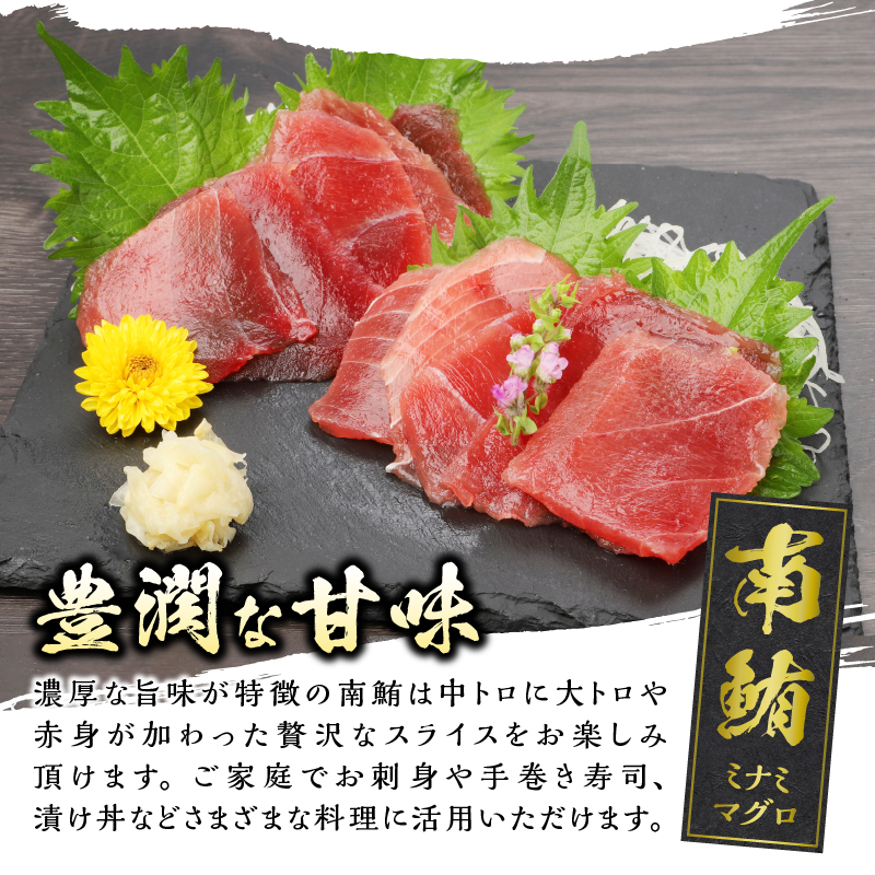 a20-419　鮪職人の刺身スライスセット