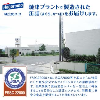 a16-122　食塩不使用 シーチキン Lフレーク70g