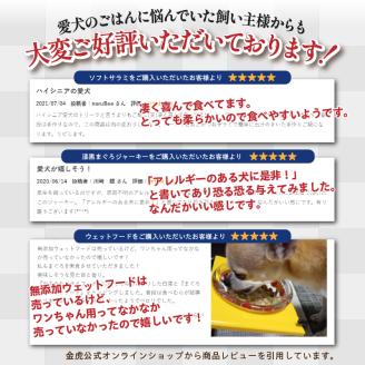 a15-558　無添加犬用おやつ鰹犬と削り節・ウェットフード詰合