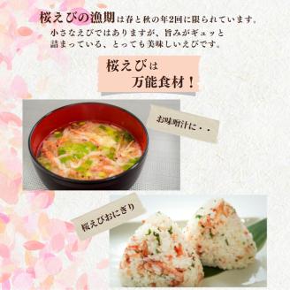 a15-561　焼津特選 干し桜えび 25g×5