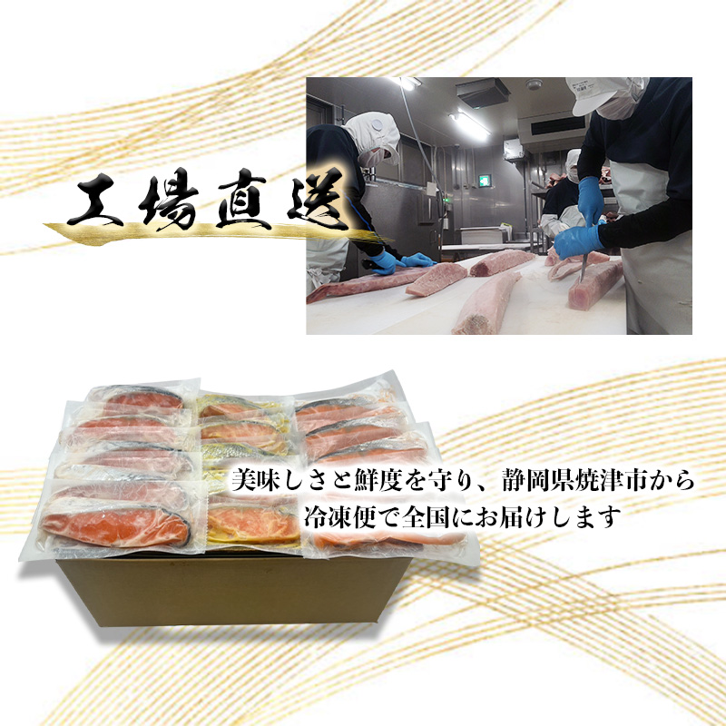 a15-589　3つの味が楽しめる！銀鮭詰合せ（全15P）