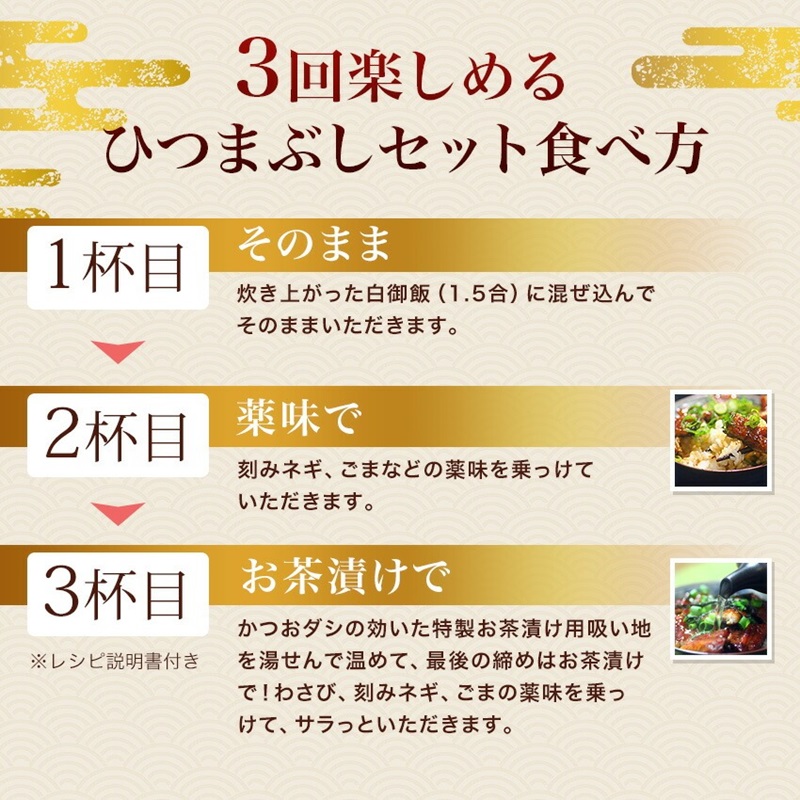a15-617　浜名湖うなぎ つゆだく ひつまぶし 4食セット