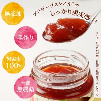 a16-036　無添加無農薬手作りジャム10本セット