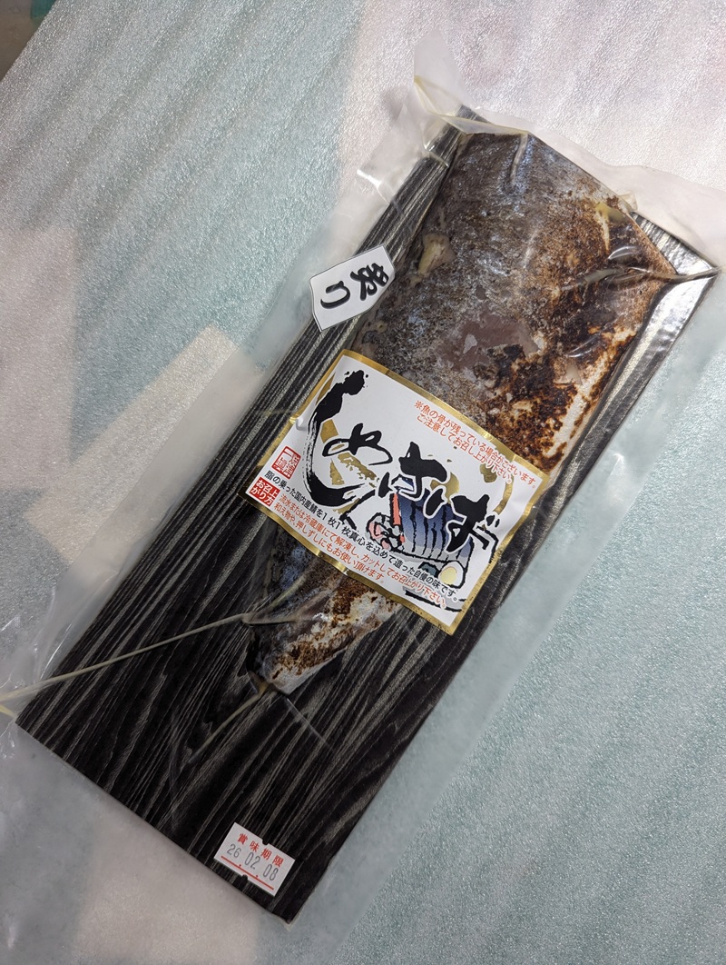 a19-059　焼津堪能セット ネギトロ、鮪切り落とし約900g しめ鯖 鮪カマトロ