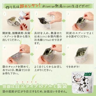 a20-200　非常食 5年 保存 わかめ ご飯 100g 20食 防災 備蓄