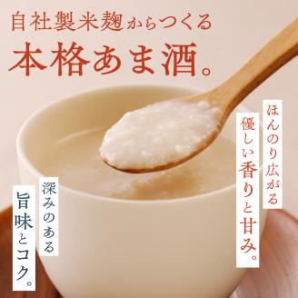 a20-268　禅 あま酒 お米 だけの甘さ 無加糖 400g×10袋×4箱