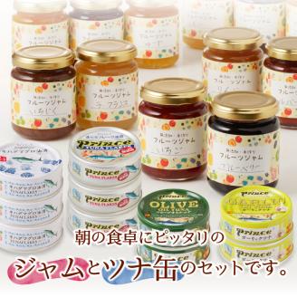 a20-295　朝の彩り 手造り 無添加 ジャム 7本 ツナ缶 10缶