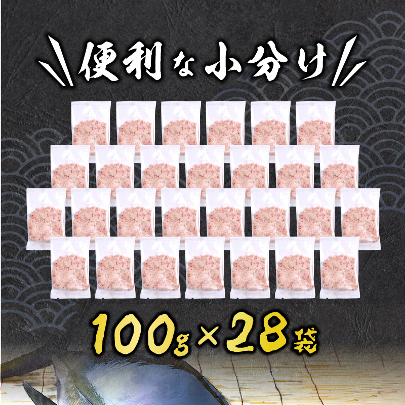 a19-045　【準備ができ次第】ねぎとろ100g28Ｐ