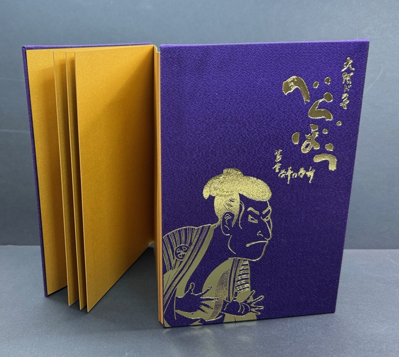 a22-046　大河ドラマ べらぼう 金紙 御朱印帳 2冊セット