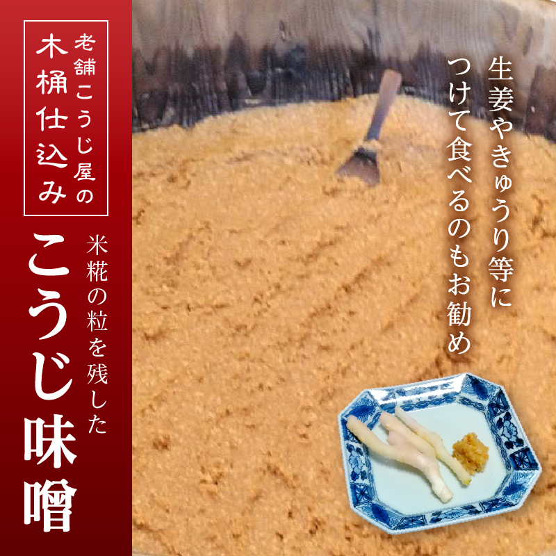 a29-011　【定期便 3回】 味噌 食べ比べ + 金山寺セット