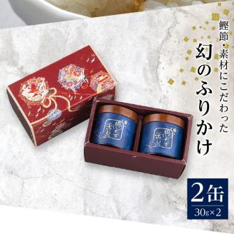 a30-006　口どけ 2缶入り