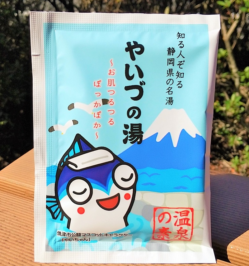 a30-255　「やいづの湯」まるっと3ヶ月分！【90回分】