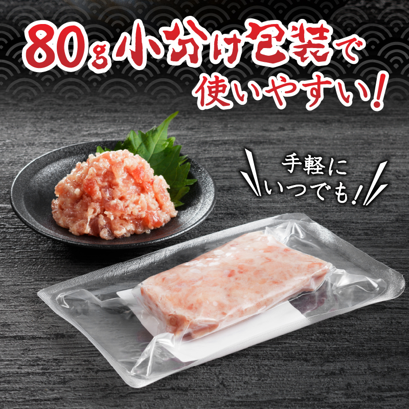 a30-287　【定期便 全3回】キハダマグロ メバチマグロ 80g×12パック