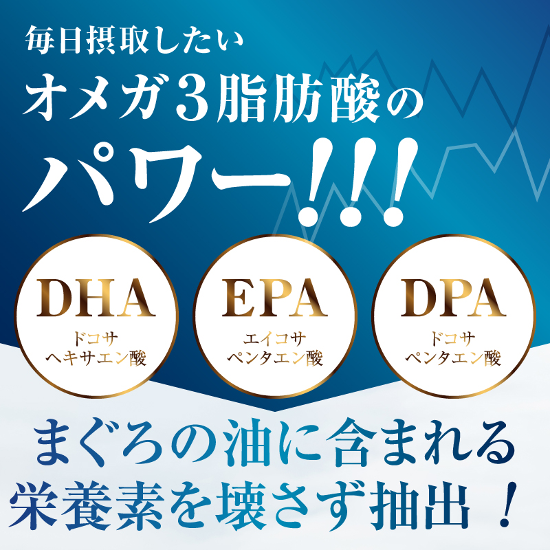 a30-292　まぐろ非加熱眼窩脂肪油DHA EPA サプリ