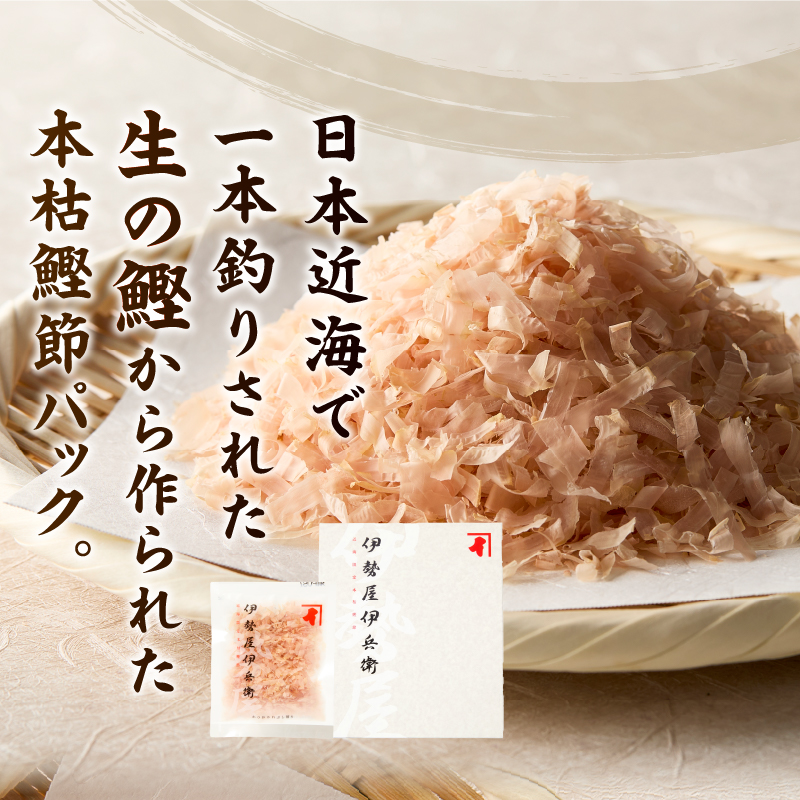 a30-299　東京日本橋「にんべん」 伊勢屋伊兵衛　IFG10R