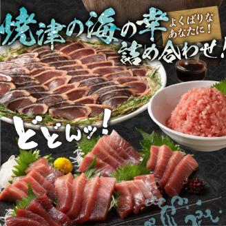 a32-007　南鮪 中とろ 藁焼き かつおたたき ねぎとろセット