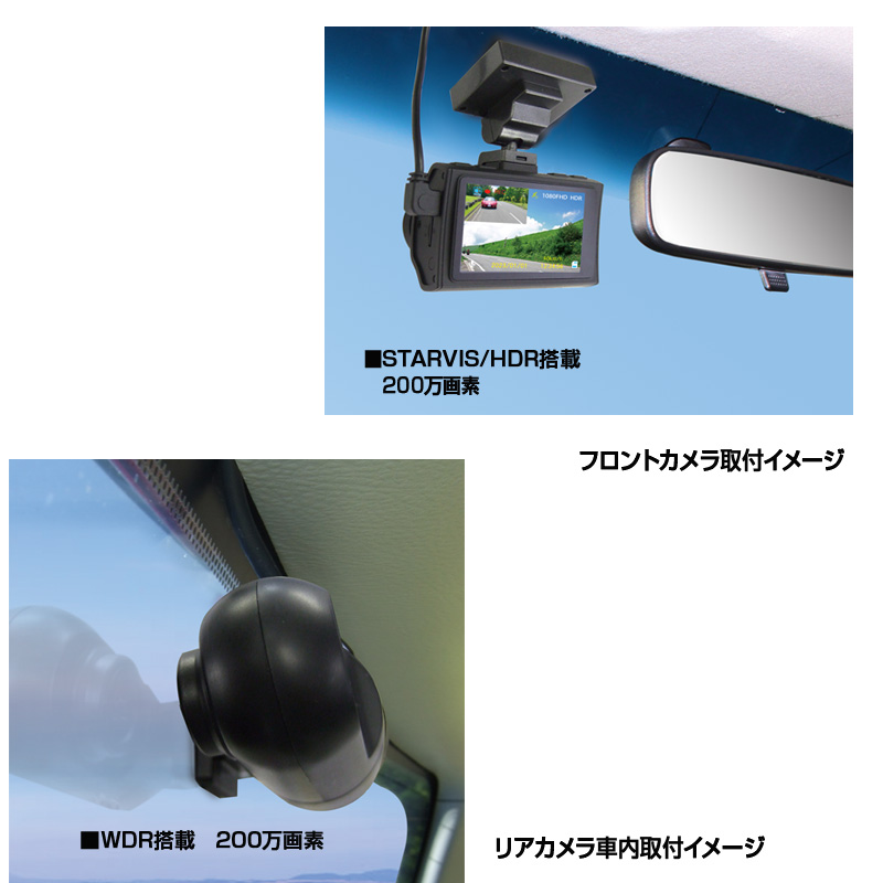 a42-009　ドライブレコーダー 2カメラ 200万画素 FC-DR226ＷW