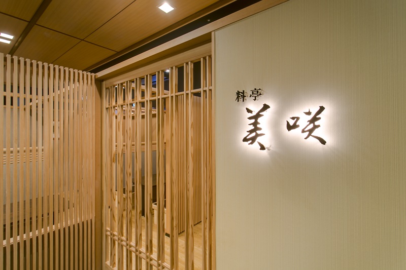 a44-005　ホテルアンビア 松風閣 寿司懐石ペア券