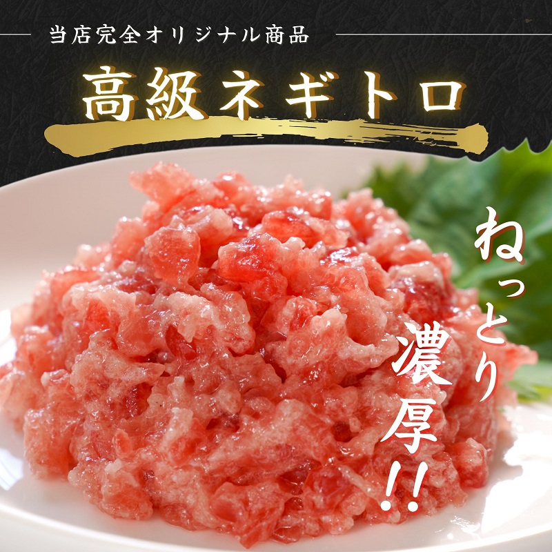 a50-133　【定期便3回】天然 海のダイヤ 南鮪 ネギトロ 約100g×5